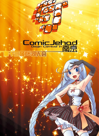ComicJehad 13