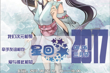 终宣——活动介绍！