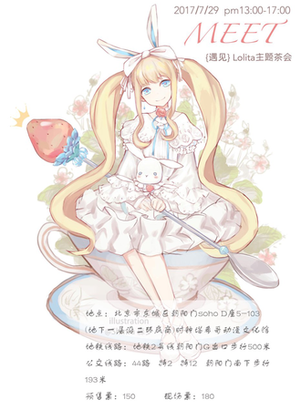 遇见LOLITA主题茶会