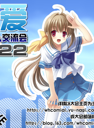 武汉ComiAi同人交流会
