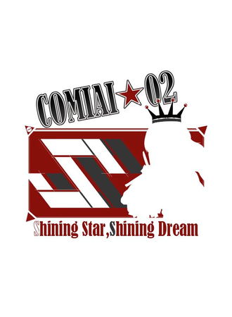 武汉ComiAi同人交流会 2