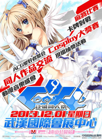 武汉ComiAi同人交流会 9