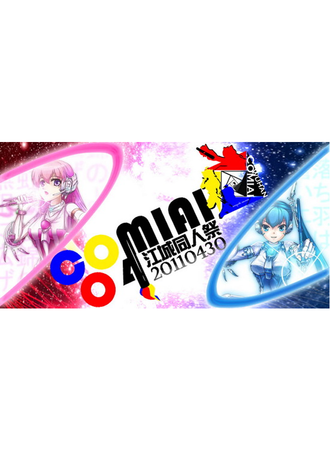 武汉ComiAi同人交流会 4