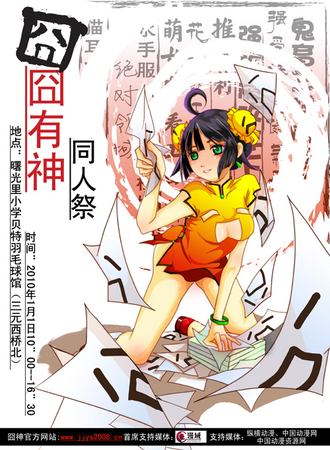 囧囧有神*贰