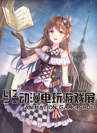 2017魔都Y3动漫节