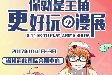 【终宣】2017Carnival Nova动漫游戏娱乐嘉年华