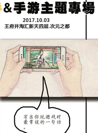 手游only