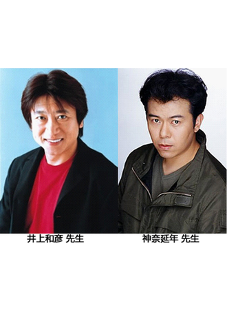 翼の梦2012 Summer 井上和彦&神奈延年专场＆签名握手会in上海