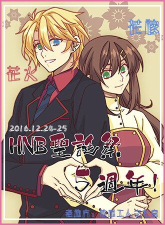 沈阳第五届HNB圣诞展