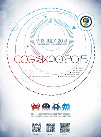 CCGEXPO第十一届中国国际动漫游戏博览会