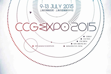 CCG EXPO 2015新生力量动漫原创大赛