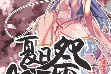 漫展介绍