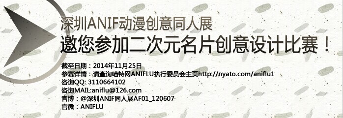 同期四大活动之一