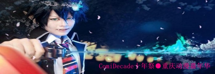 殇狱（新生代Coser、血盟工作室成员）