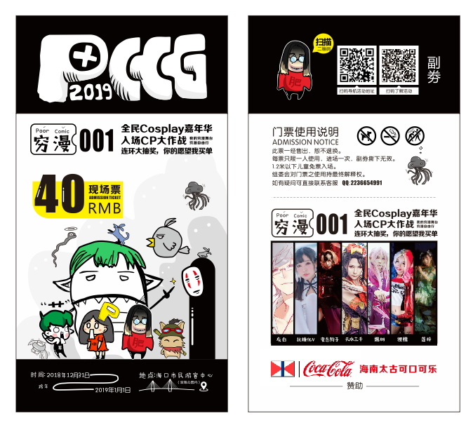 展宣