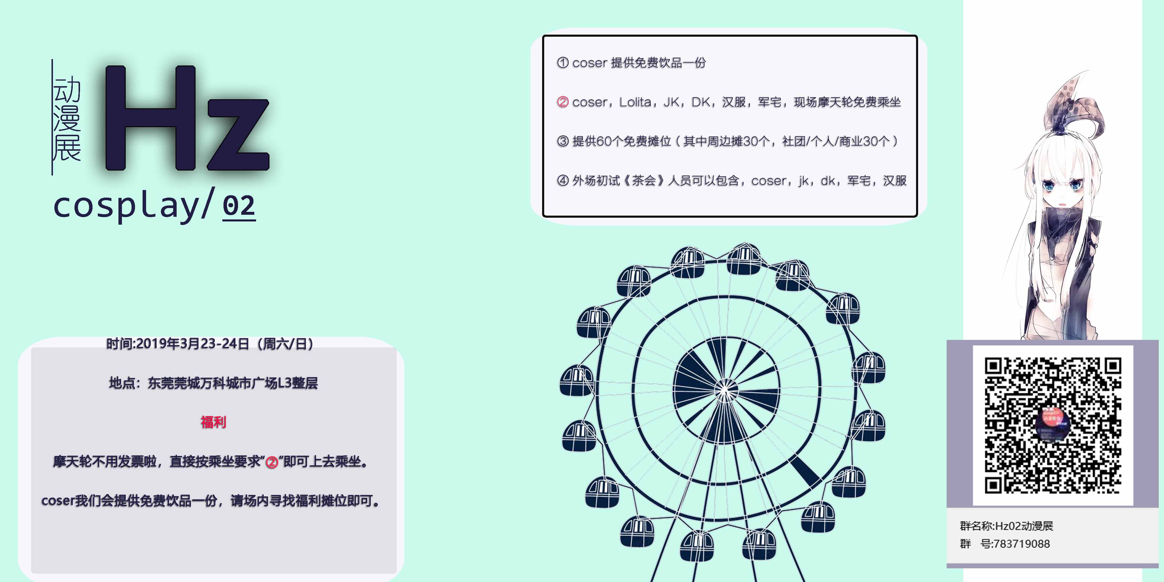 门票免费的展子，做任务坐摩天轮