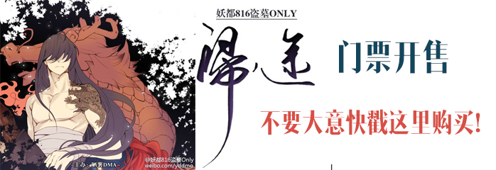 预售票开售！